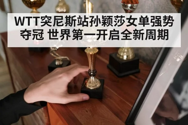 table tennis champion trophy