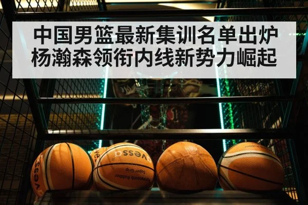 basketball game