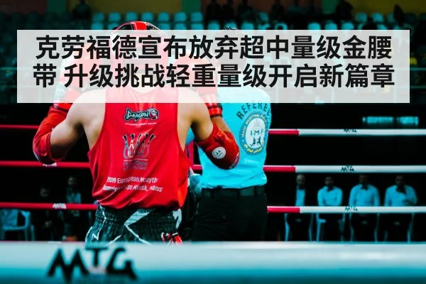 boxing ring fight